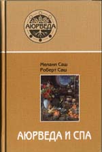 Пракрити